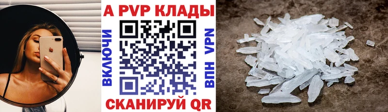 Купить  Тогучин  А ПВП Crystall 