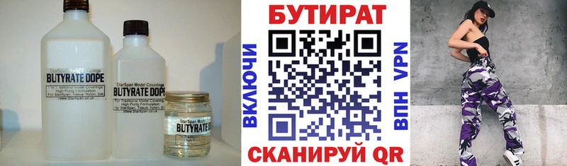 БУТИРАТ 1.4BDO  Купить закладки  Тогучин 