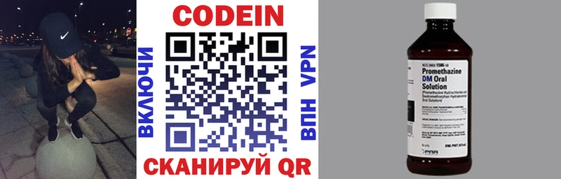 Кодеин напиток Lean (лин) Купить где Тогучин