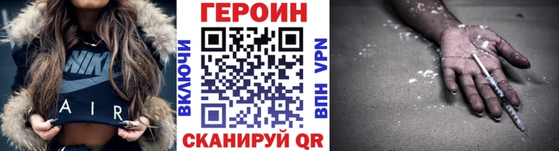 ГЕРОИН Heroin Тогучин