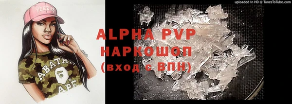 ALPHA PVP Балахна