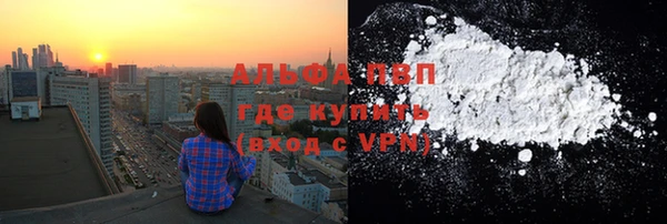 ALPHA PVP Балахна