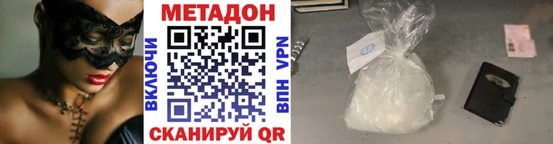 Купить  Тогучин  МЕТАДОН кристалл 