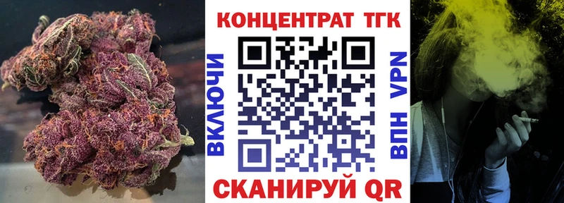 ТГК жижа  Купить закладки  Тогучин 